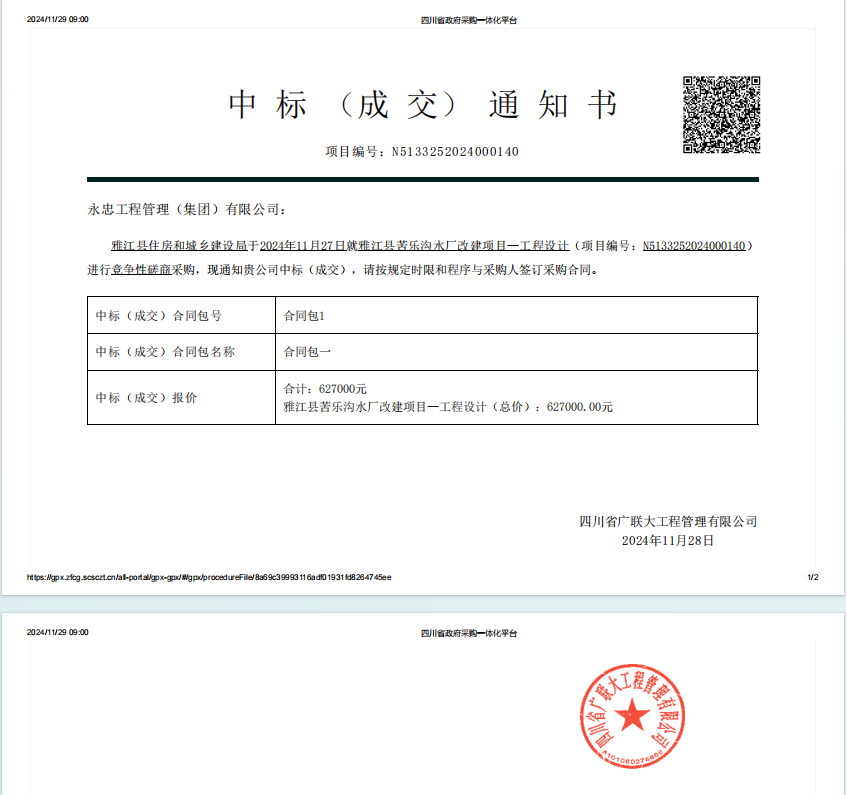 1733108123124538.jpg